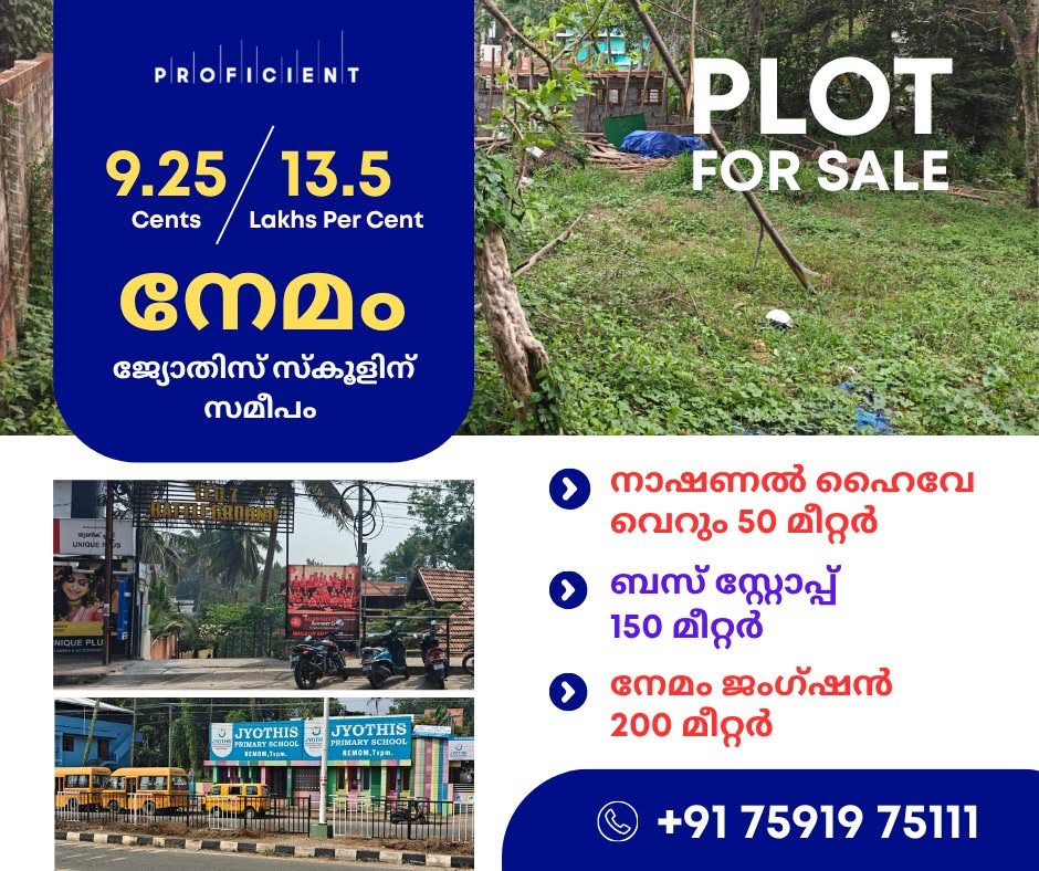 nemom-trivandrum-land-for-sale-residential-plot-best-price-location-road